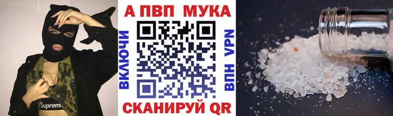 Alpha-PVP мука  Черняховск 