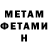 МЕТАДОН methadone Gala Winter