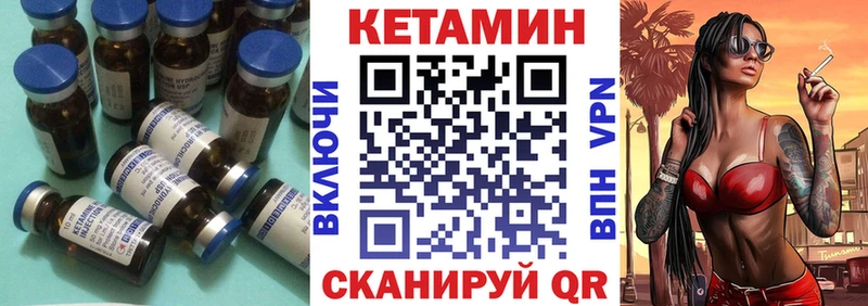 Кетамин VHQ  Черняховск 