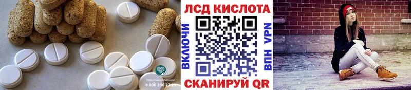 ЛСД экстази кислота  Черняховск 