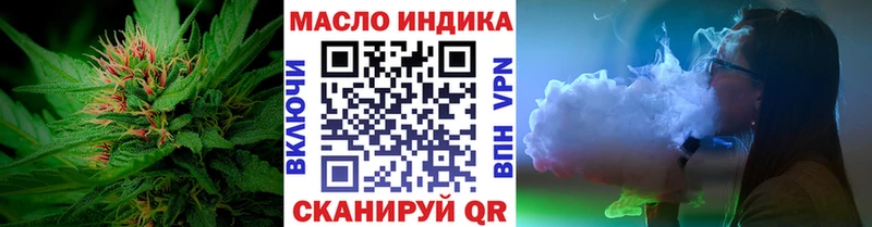 ТГК вейп  купить закладку  Черняховск 